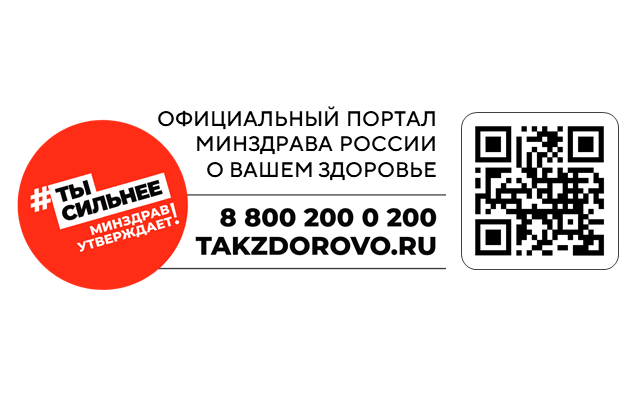 takzdorovo_640h400.png